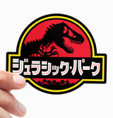 Jurassic Park Japanese Logo Sticker